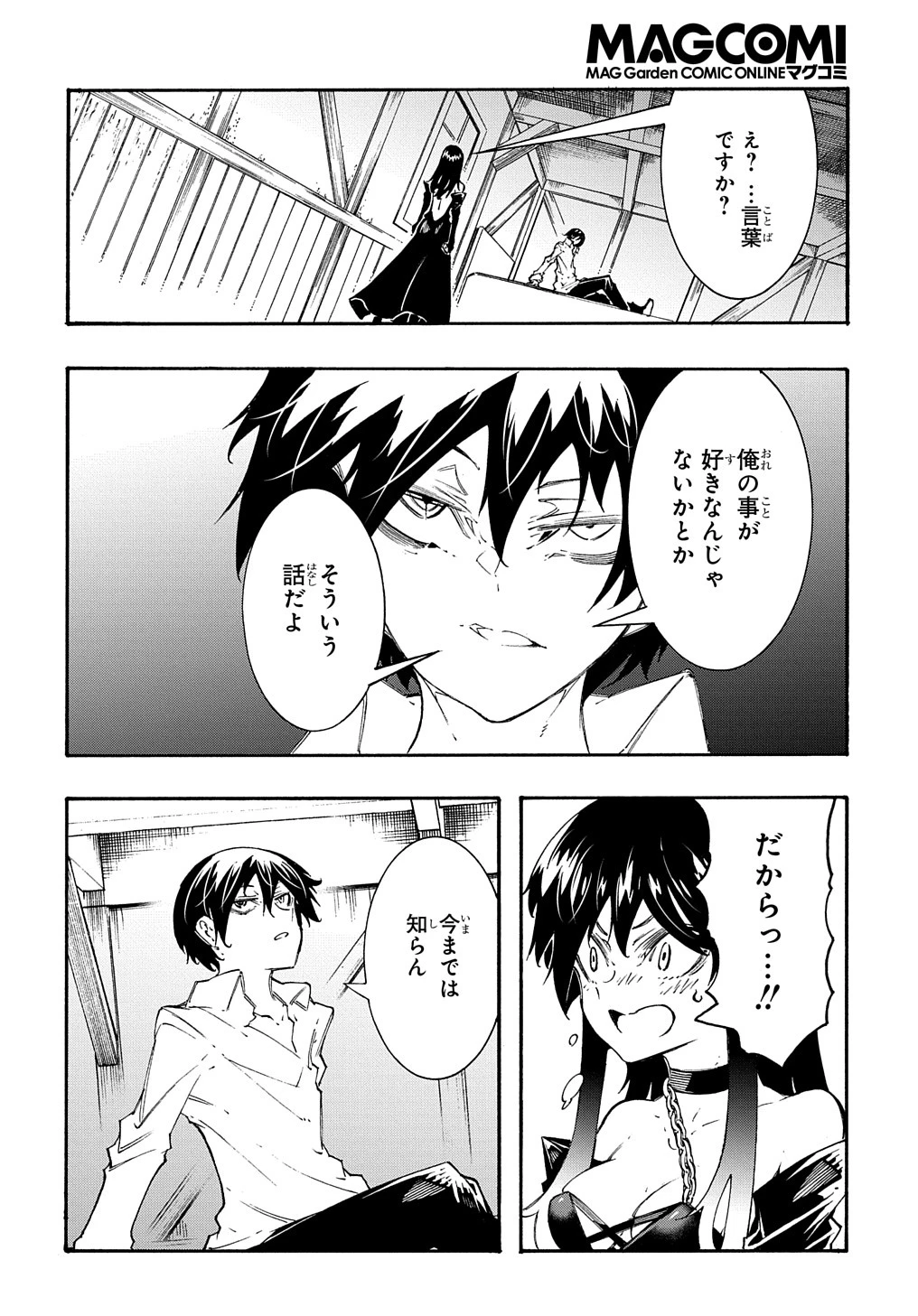 めっちゃ召喚された件 THE COMIC 第34話 - 4