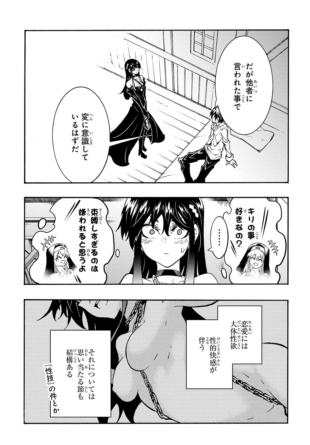 めっちゃ召喚された件 THE COMIC 第34話 - 5
