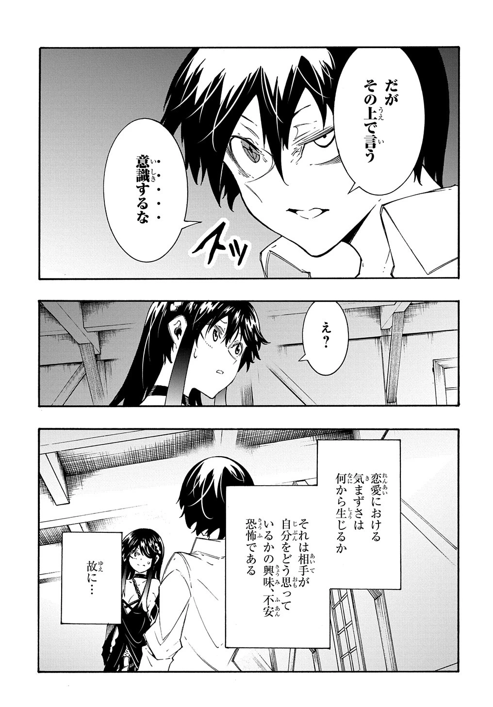 めっちゃ召喚された件 THE COMIC 第34話 - 7