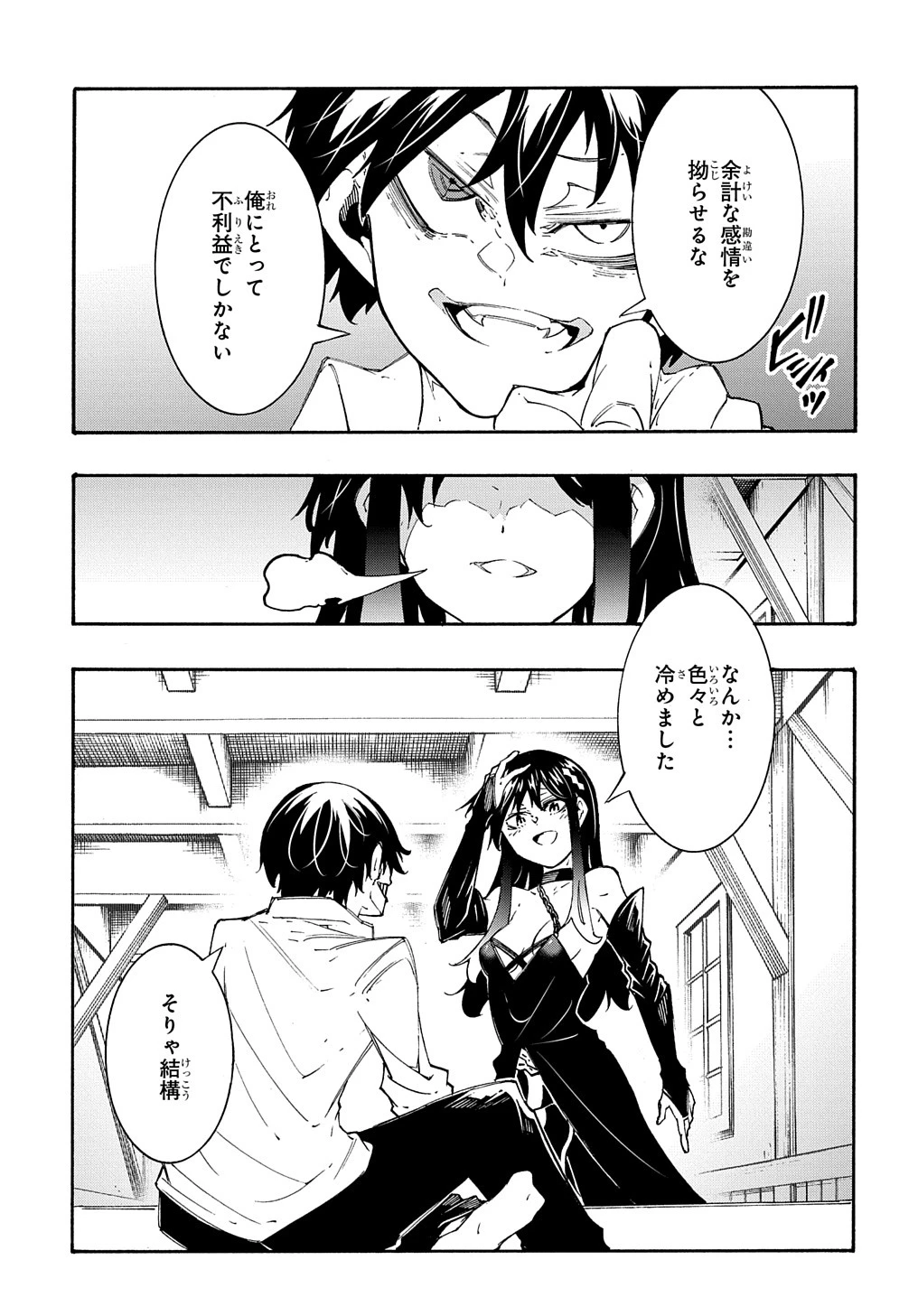 めっちゃ召喚された件 THE COMIC 第34話 - 9