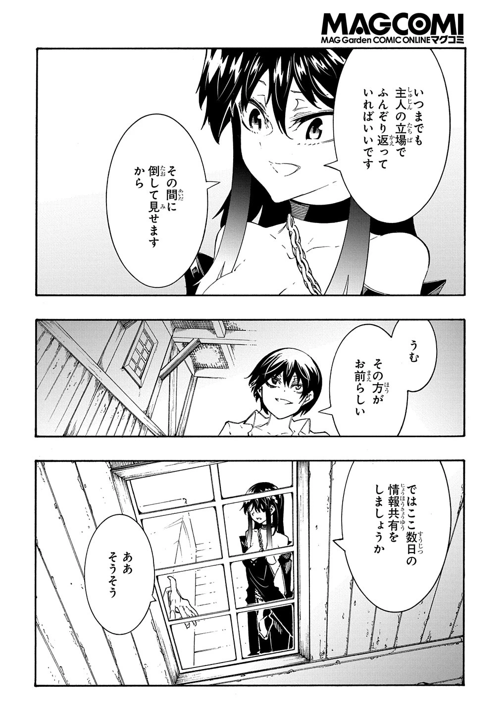 めっちゃ召喚された件 THE COMIC 第34話 - 10