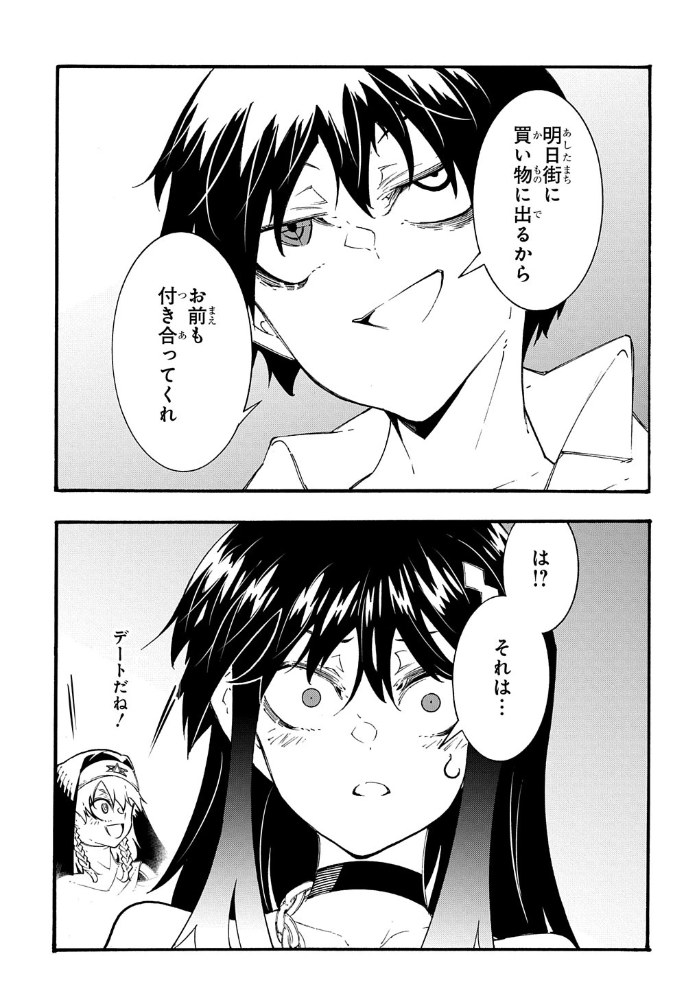 めっちゃ召喚された件 THE COMIC 第34話 - 11