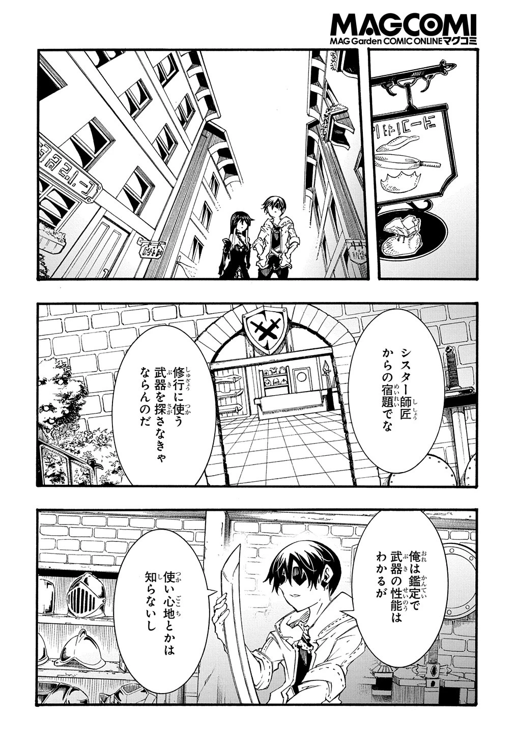 めっちゃ召喚された件 THE COMIC 第34話 - 12