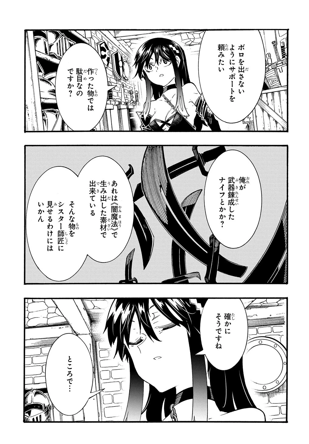 めっちゃ召喚された件 THE COMIC 第34話 - 13