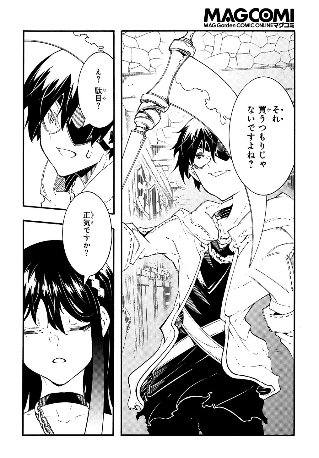 めっちゃ召喚された件 THE COMIC 第34話 - 14