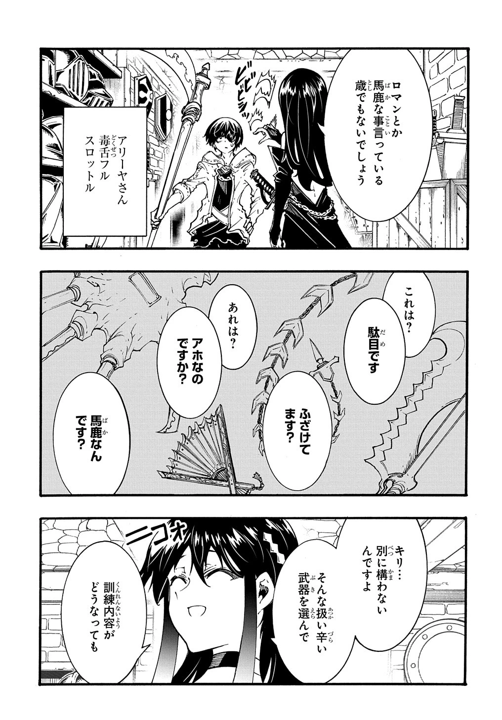 めっちゃ召喚された件 THE COMIC 第34話 - 15