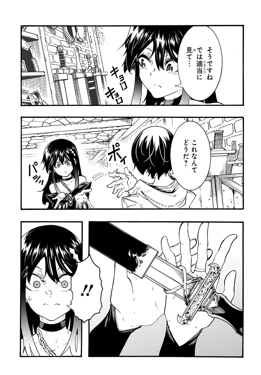 めっちゃ召喚された件 THE COMIC 第34話 - 17