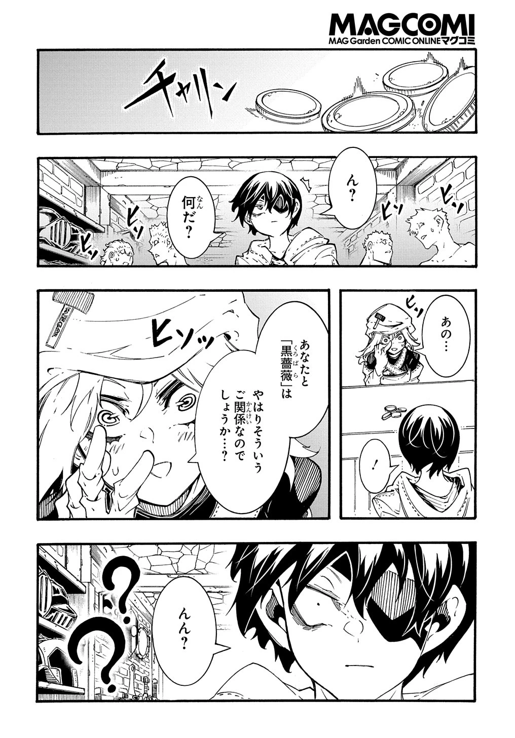めっちゃ召喚された件 THE COMIC 第34話 - 18
