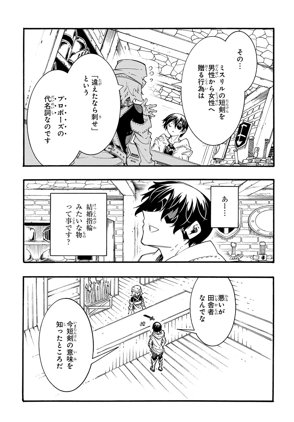 めっちゃ召喚された件 THE COMIC 第34話 - 19