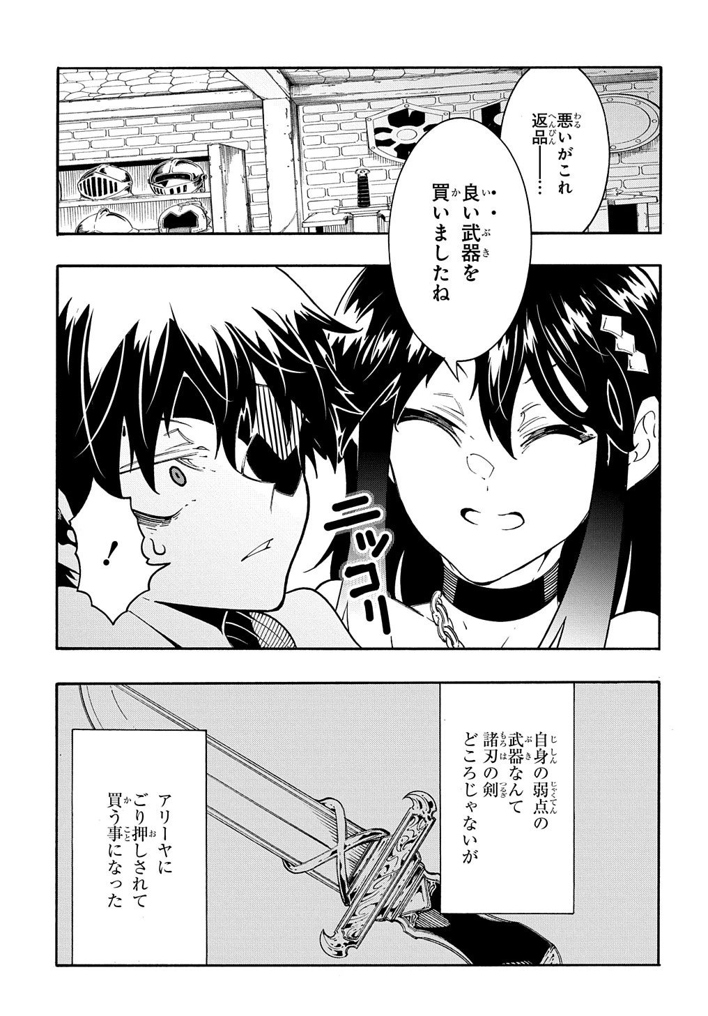 めっちゃ召喚された件 THE COMIC 第34話 - 21