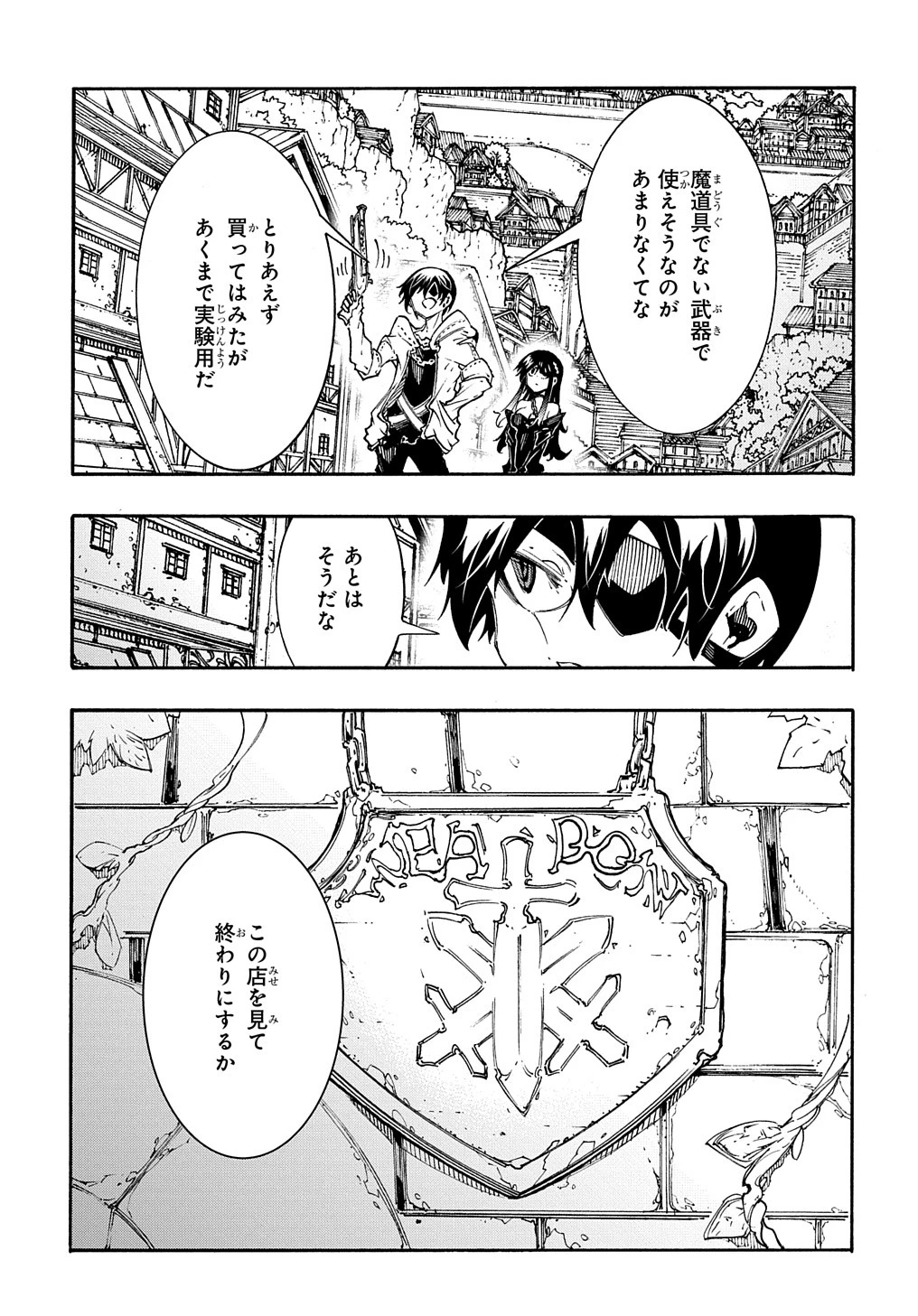 めっちゃ召喚された件 THE COMIC 第34話 - 23