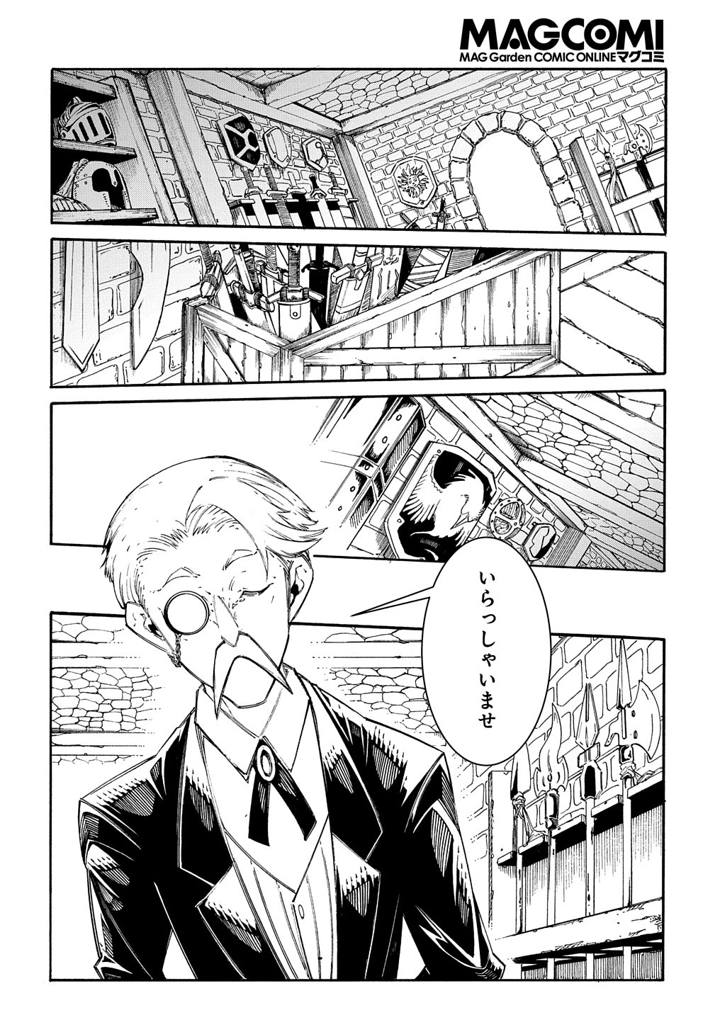めっちゃ召喚された件 THE COMIC 第34話 - 24