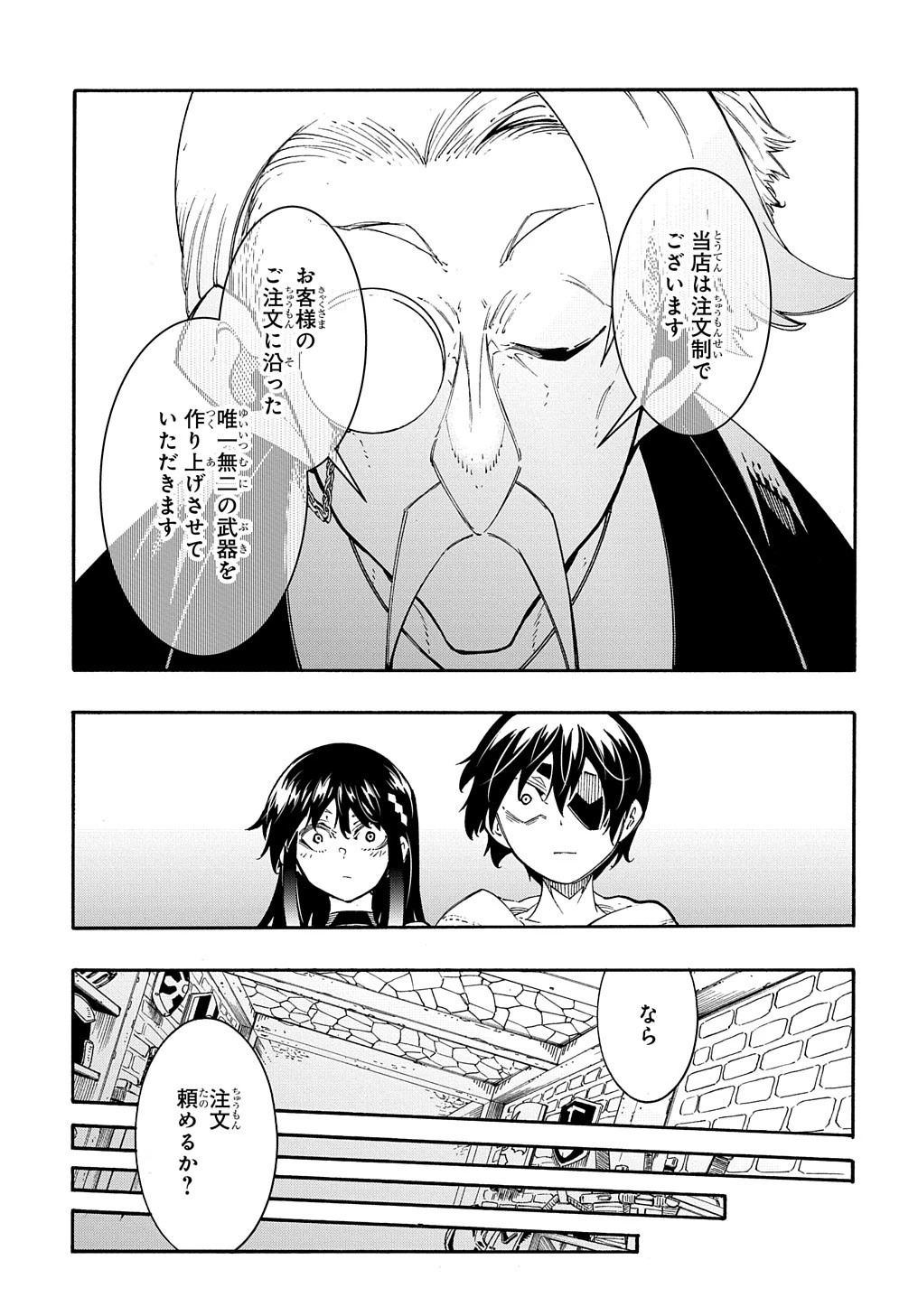 めっちゃ召喚された件 THE COMIC 第34話 - 25
