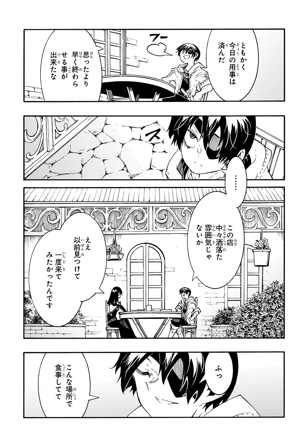 めっちゃ召喚された件 THE COMIC 第34話 - 27