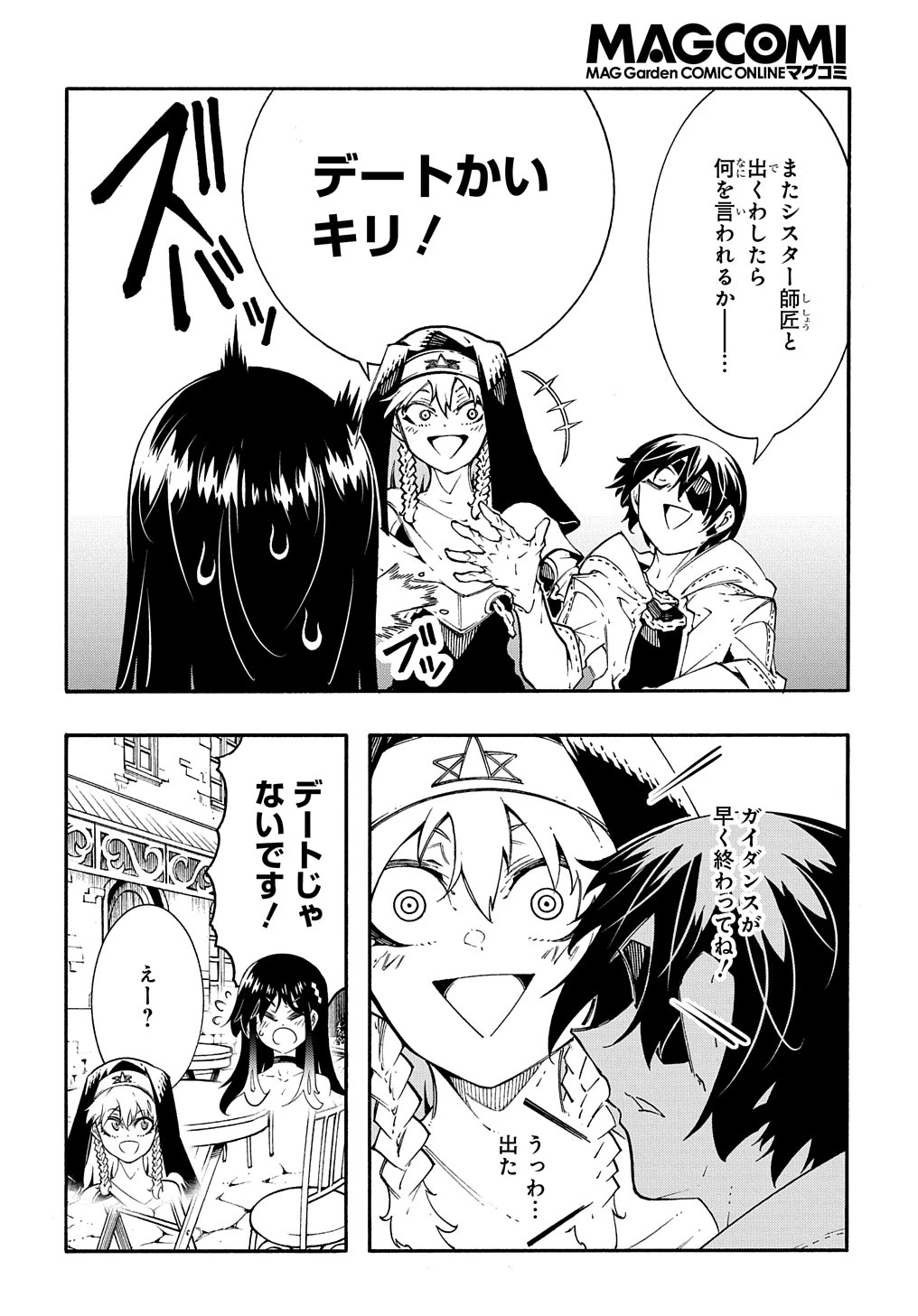 めっちゃ召喚された件 THE COMIC 第34話 - 28