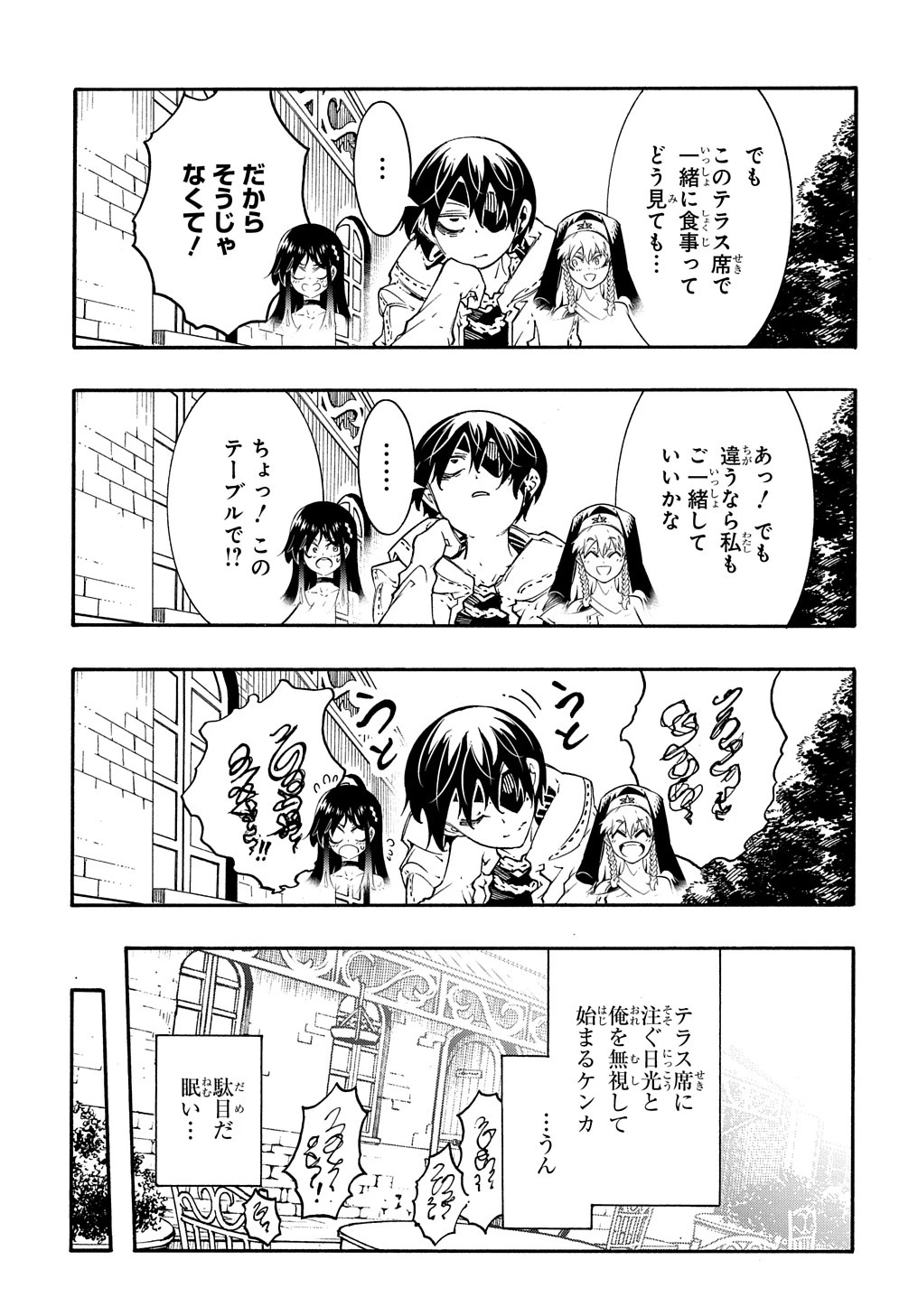 めっちゃ召喚された件 THE COMIC 第34話 - 29