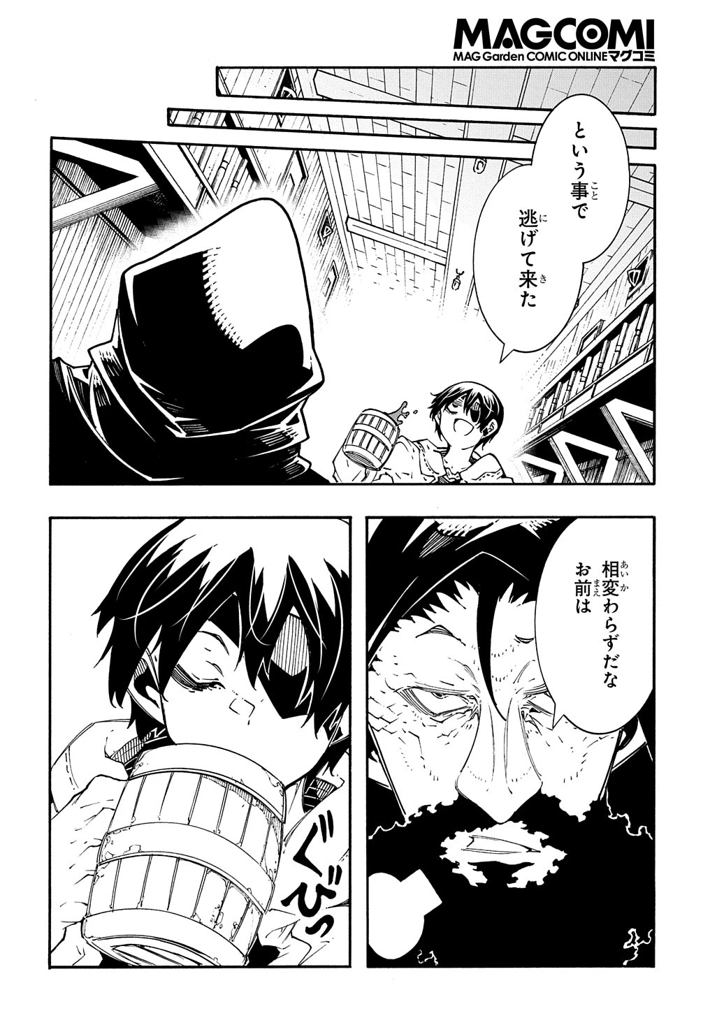 めっちゃ召喚された件 THE COMIC 第34話 - 30