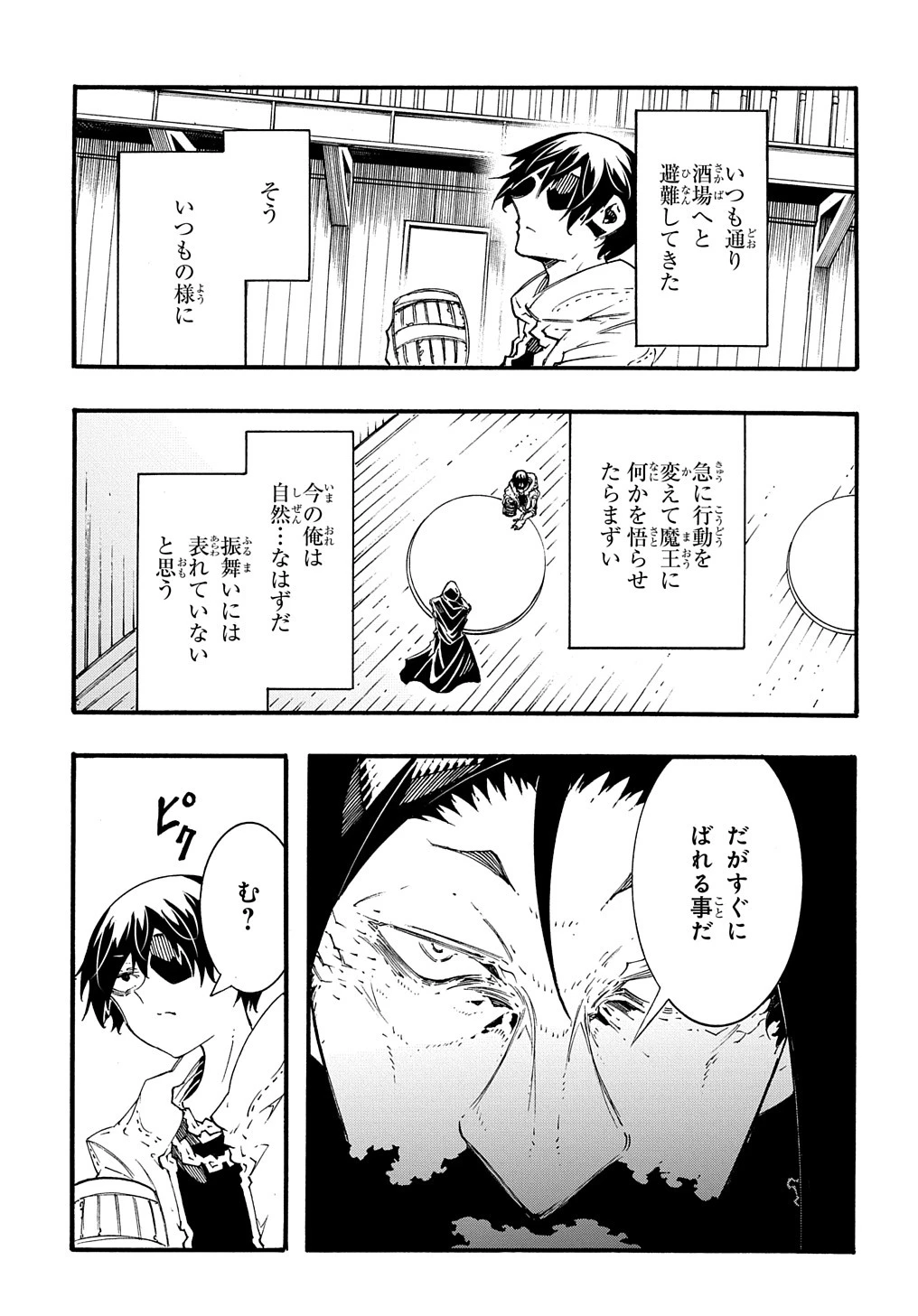 めっちゃ召喚された件 THE COMIC 第34話 - 31