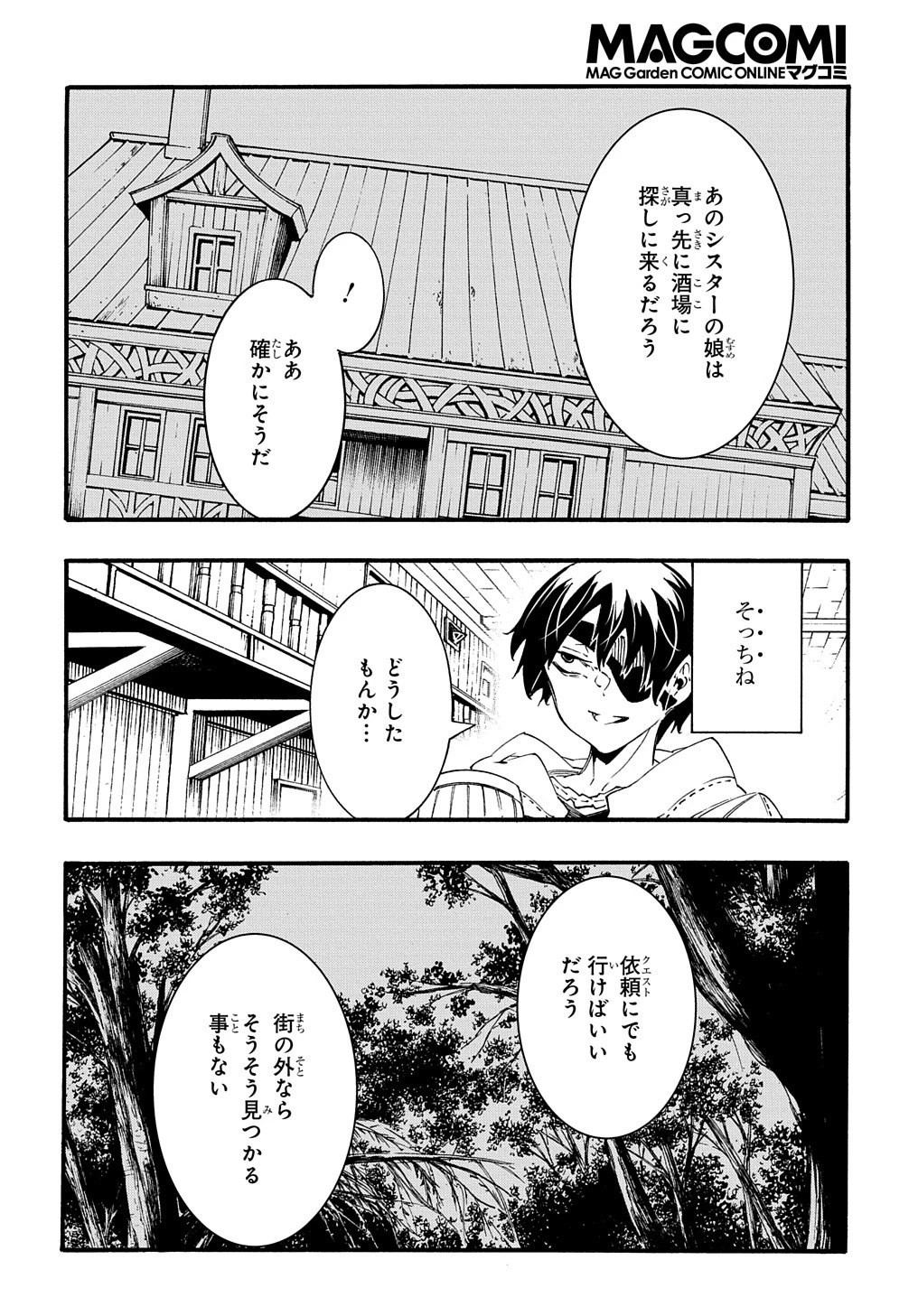 めっちゃ召喚された件 THE COMIC 第34話 - 32