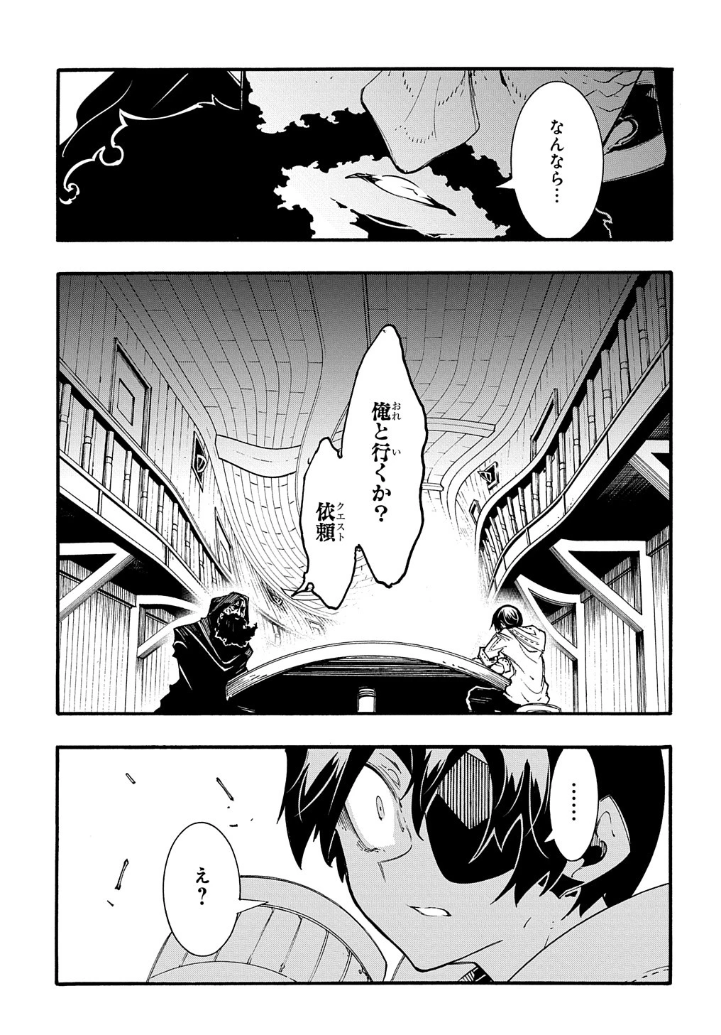 めっちゃ召喚された件 THE COMIC 第34話 - 33