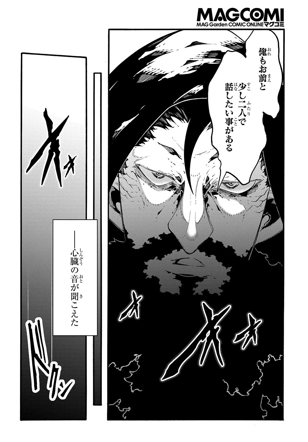 めっちゃ召喚された件 THE COMIC 第34話 - 34