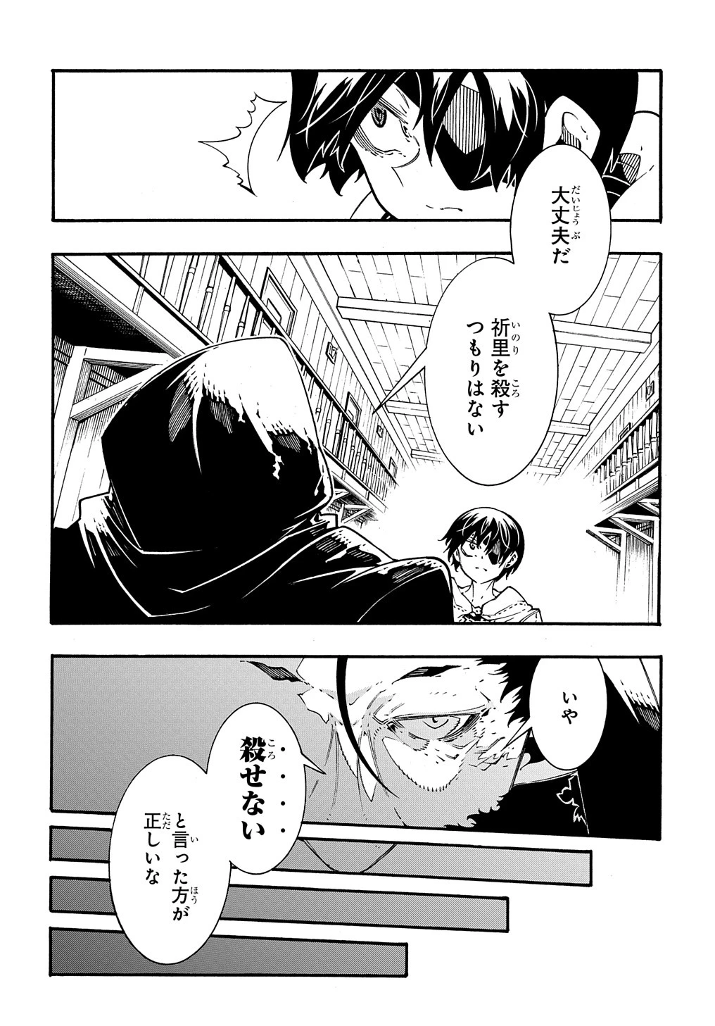めっちゃ召喚された件 THE COMIC 第35話 - 3