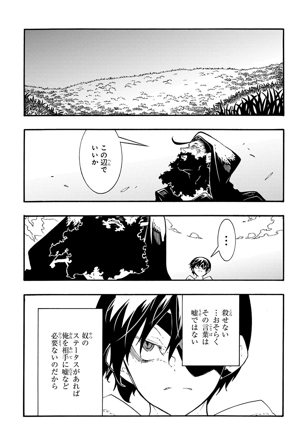 めっちゃ召喚された件 THE COMIC 第35話 - 4