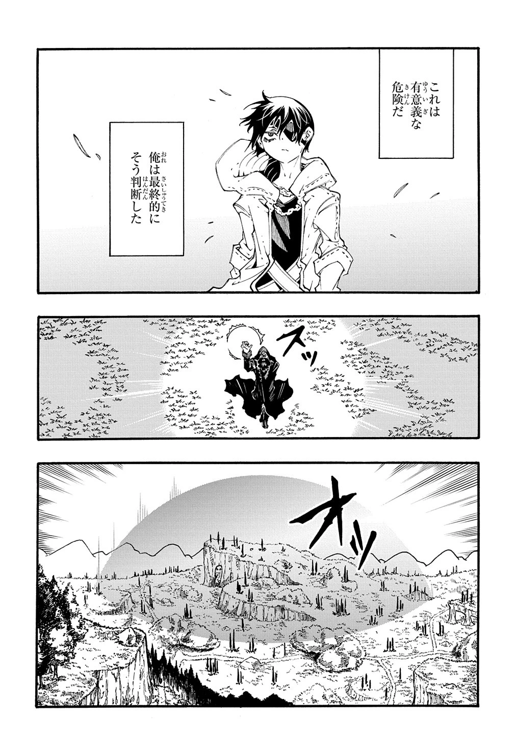 めっちゃ召喚された件 THE COMIC 第35話 - 5