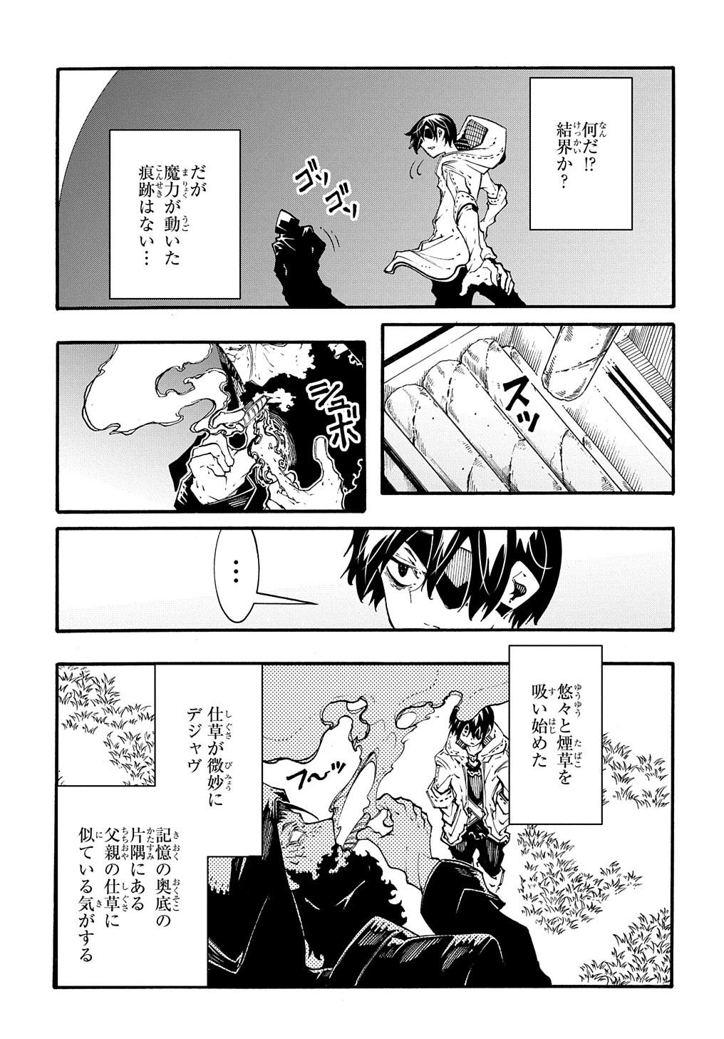 めっちゃ召喚された件 THE COMIC 第35話 - 6