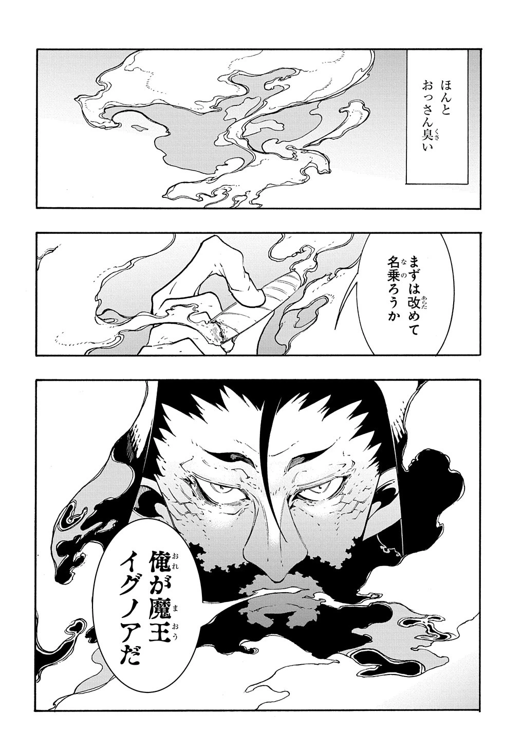めっちゃ召喚された件 THE COMIC 第35話 - 7