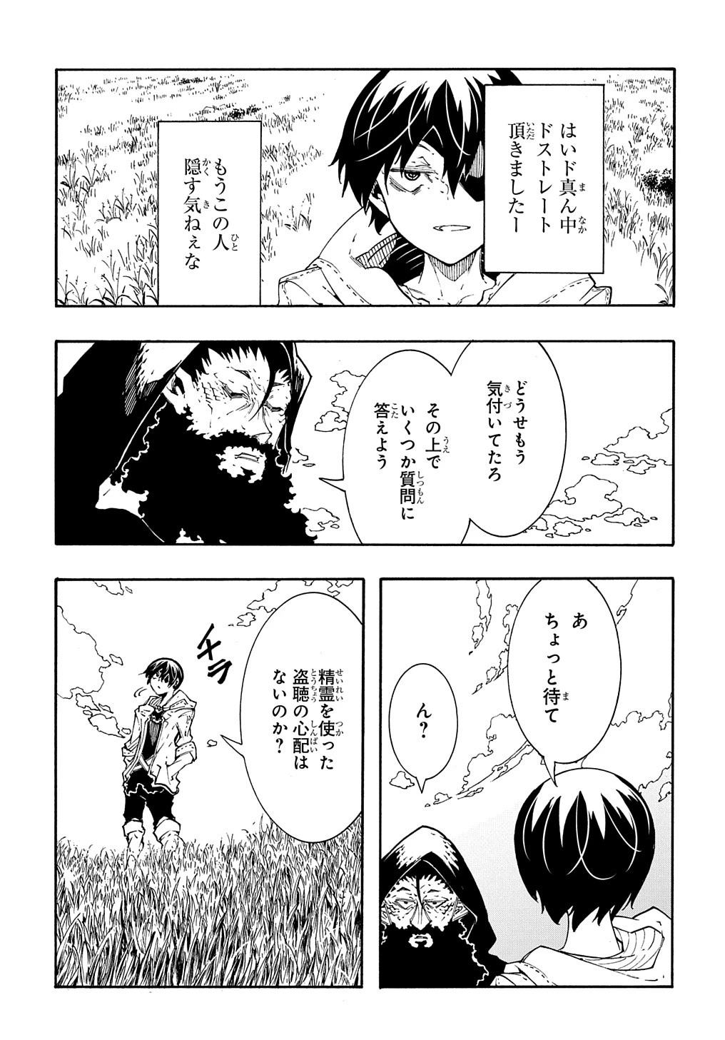 めっちゃ召喚された件 THE COMIC 第35話 - 8