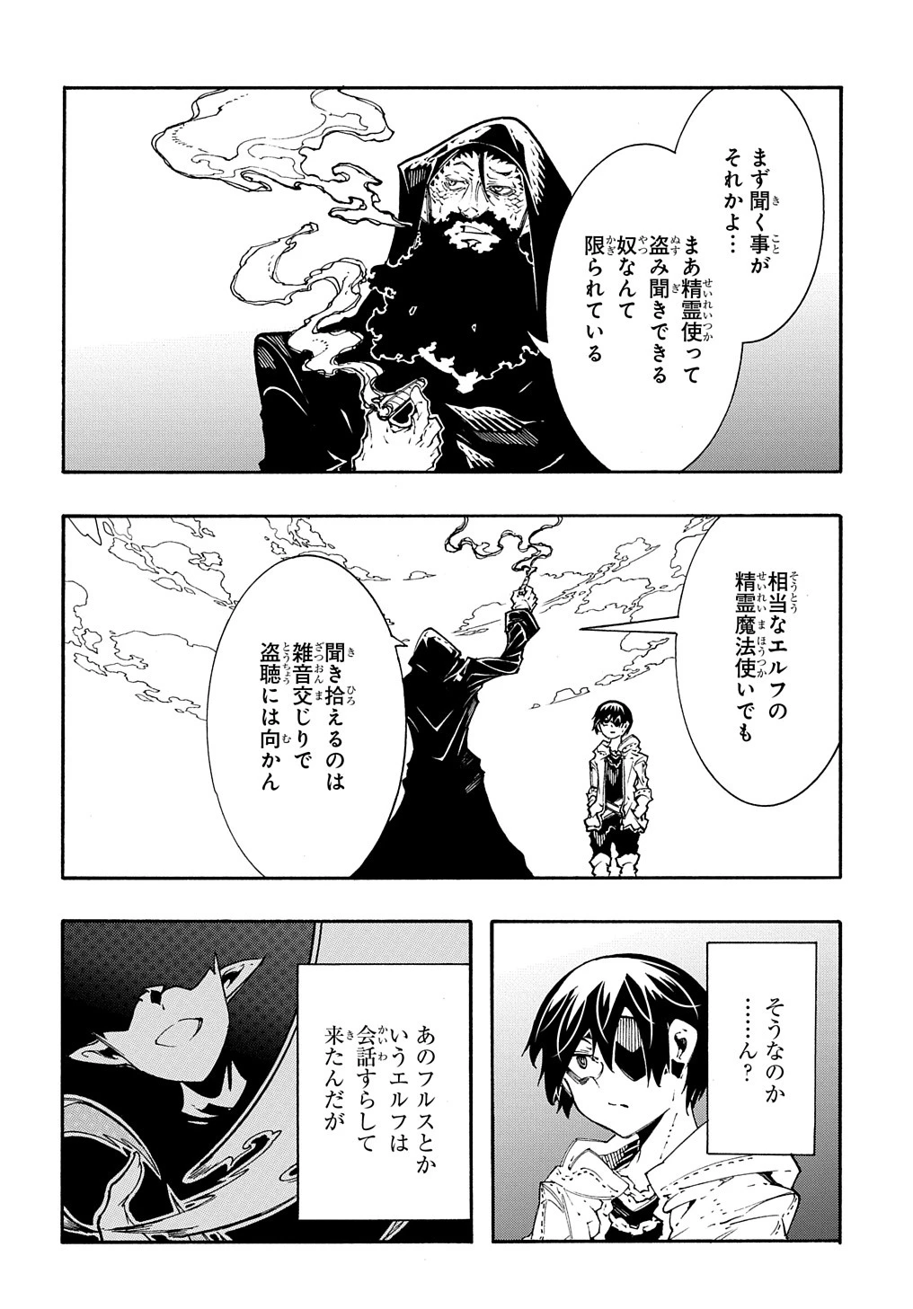 めっちゃ召喚された件 THE COMIC 第35話 - 9