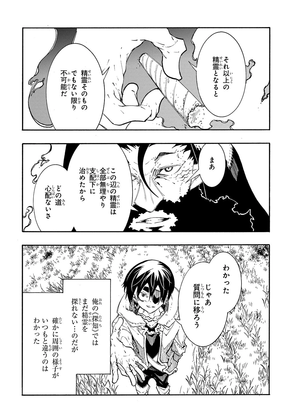 めっちゃ召喚された件 THE COMIC 第35話 - 10