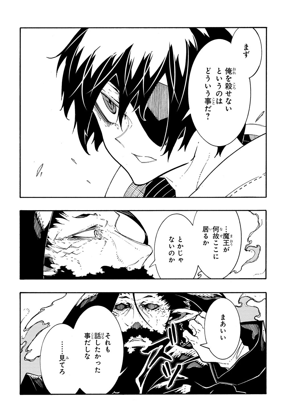 めっちゃ召喚された件 THE COMIC 第35話 - 11