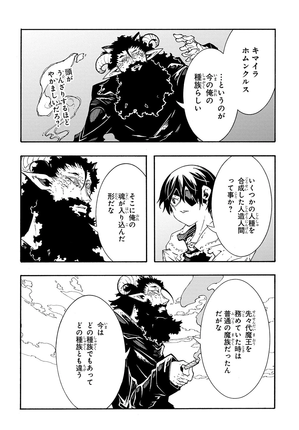 めっちゃ召喚された件 THE COMIC 第35話 - 13