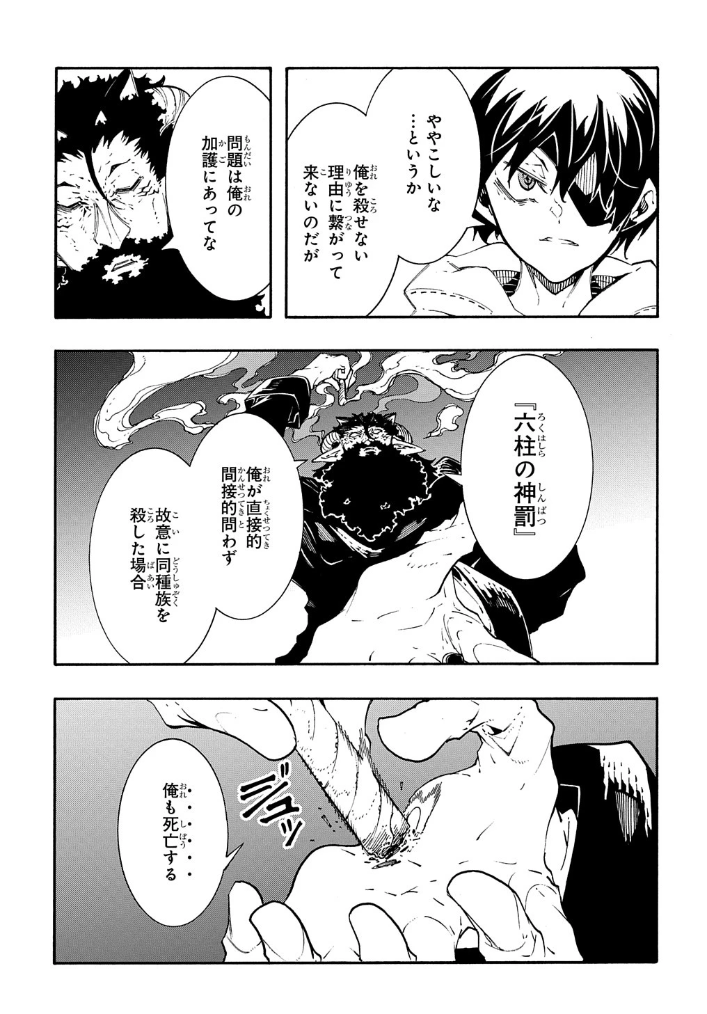 めっちゃ召喚された件 THE COMIC 第35話 - 14