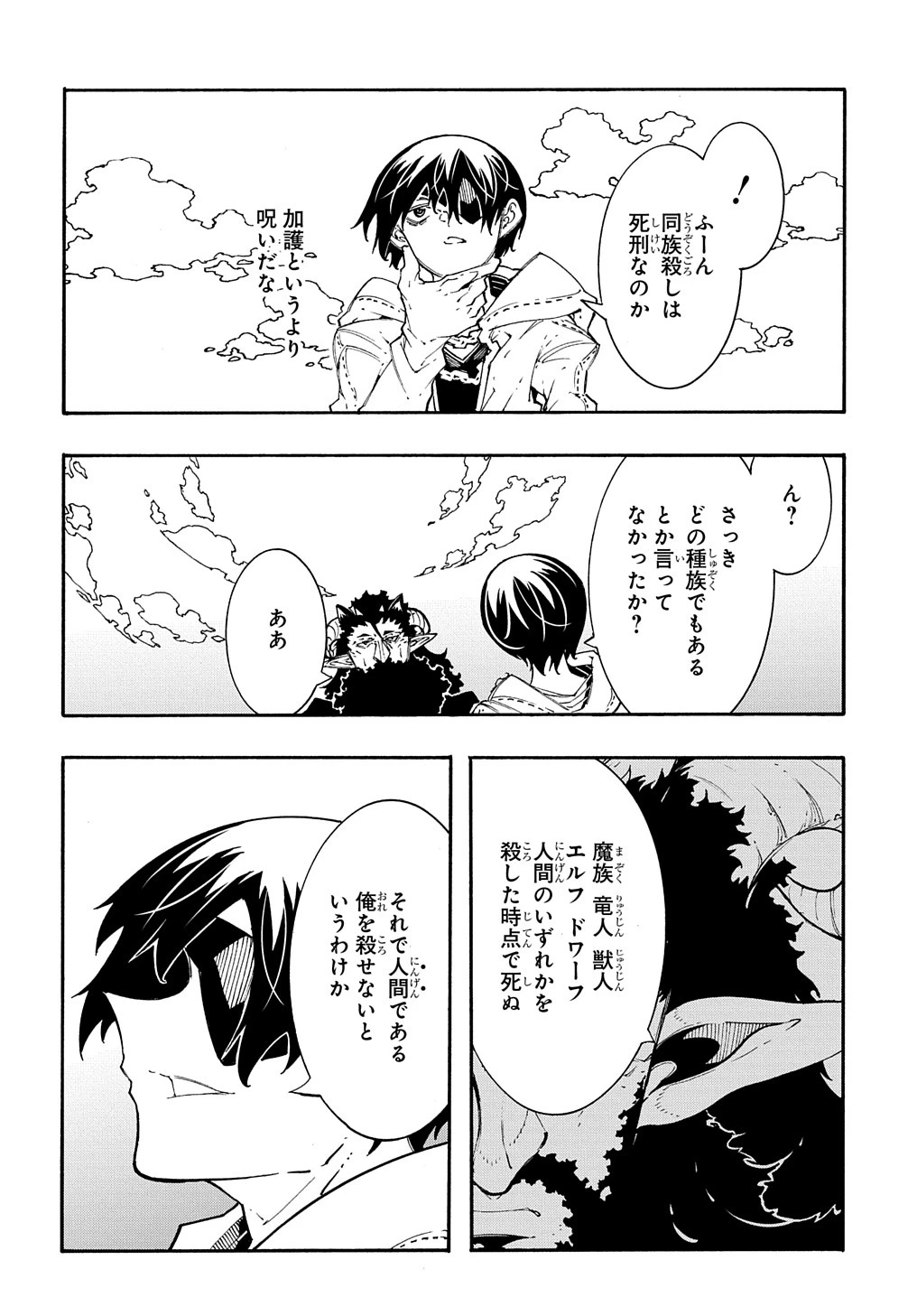 めっちゃ召喚された件 THE COMIC 第35話 - 15