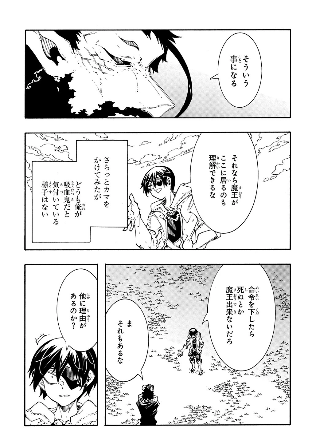 めっちゃ召喚された件 THE COMIC 第35話 - 16