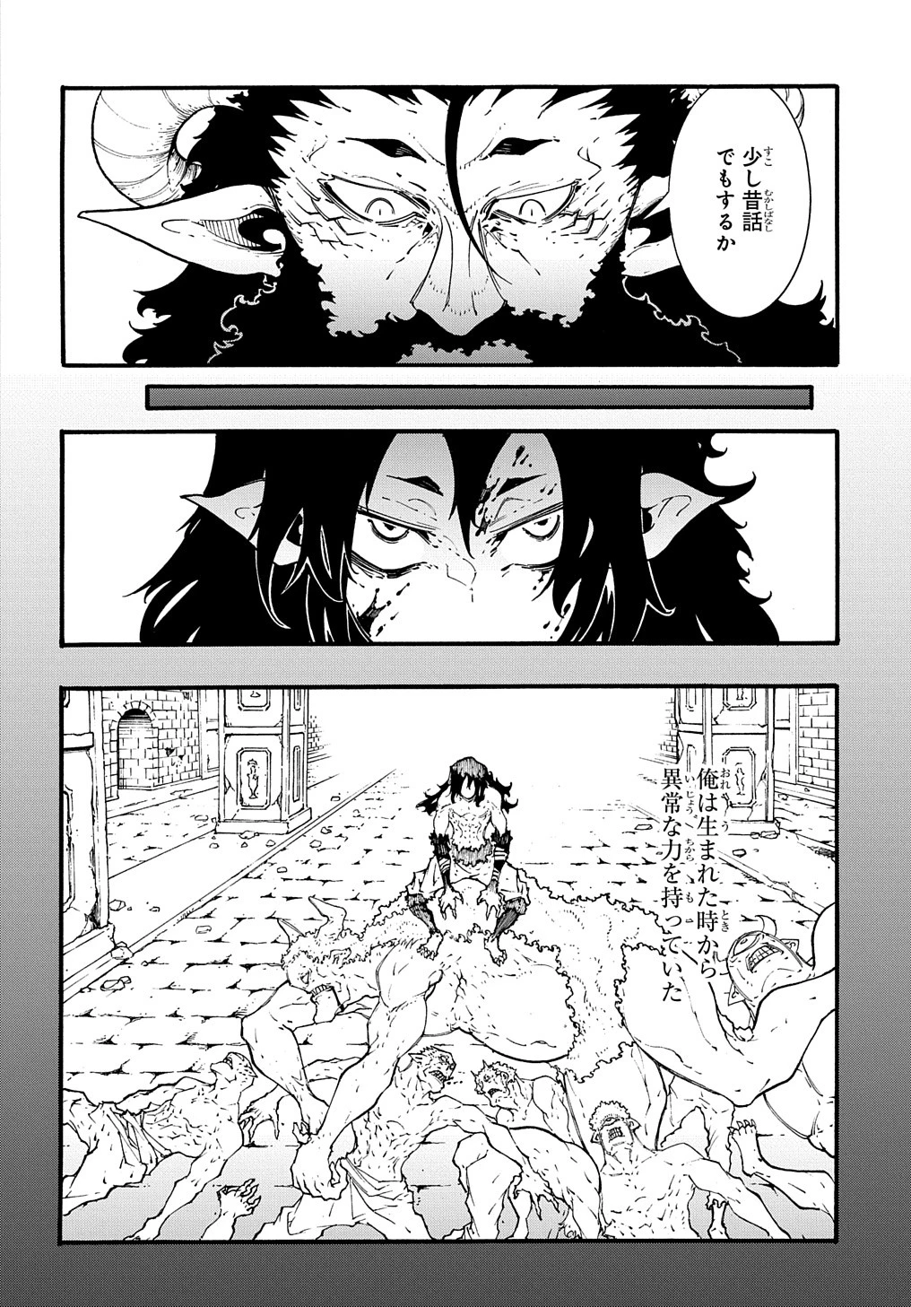 めっちゃ召喚された件 THE COMIC 第35話 - 17