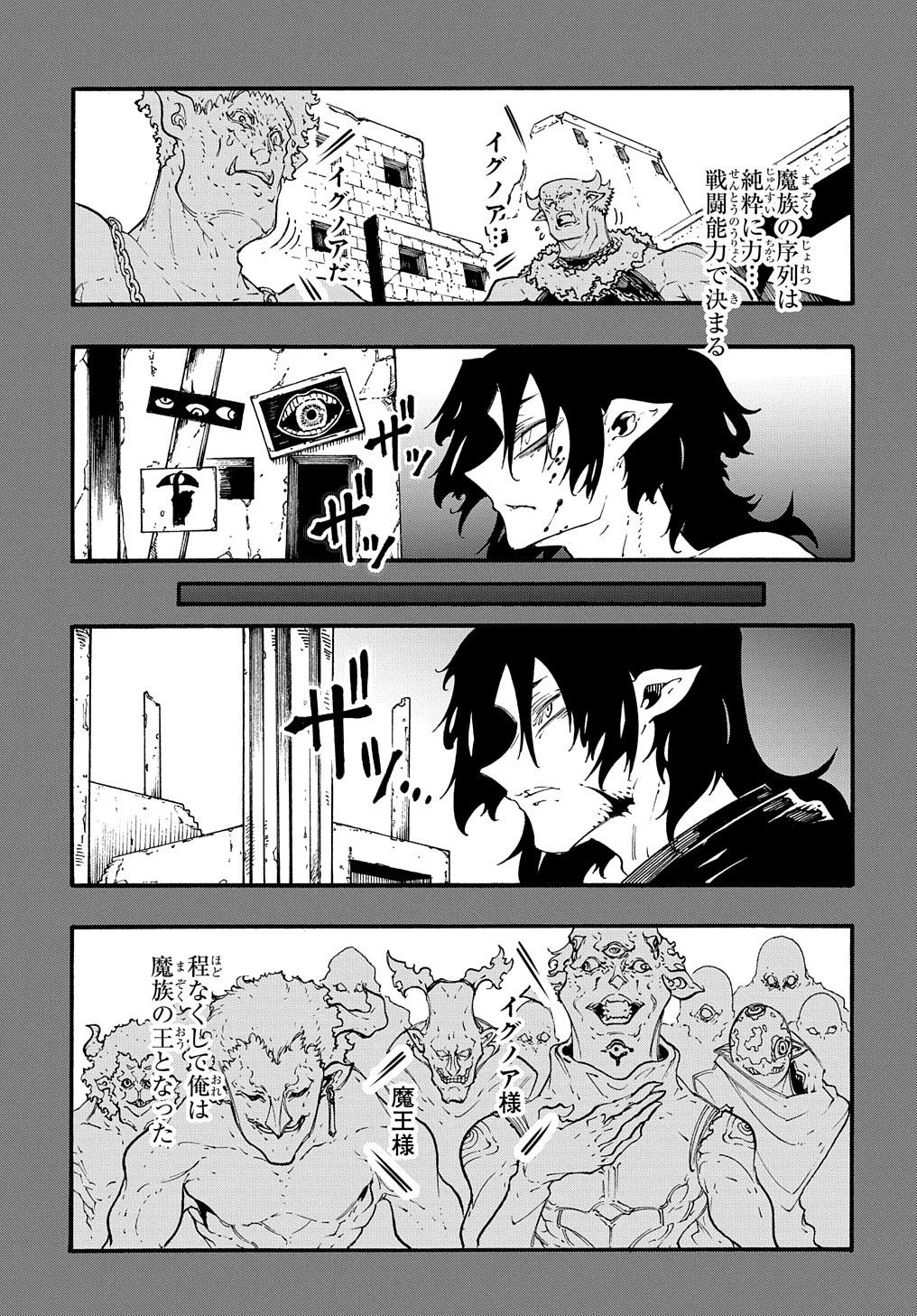 めっちゃ召喚された件 THE COMIC 第35話 - 18
