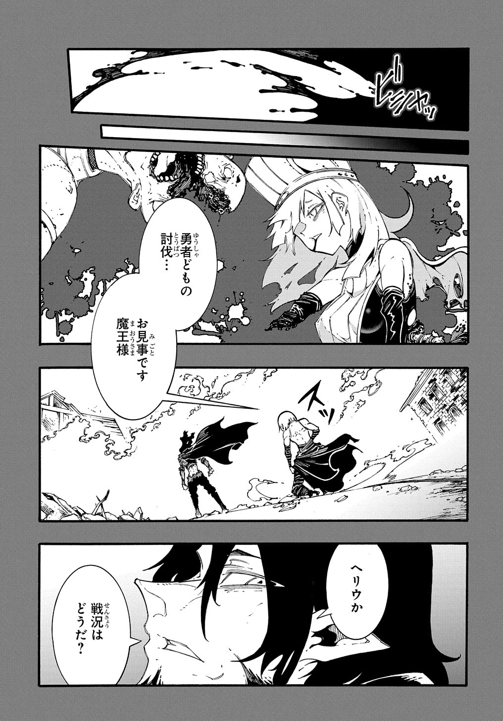めっちゃ召喚された件 THE COMIC 第35話 - 22