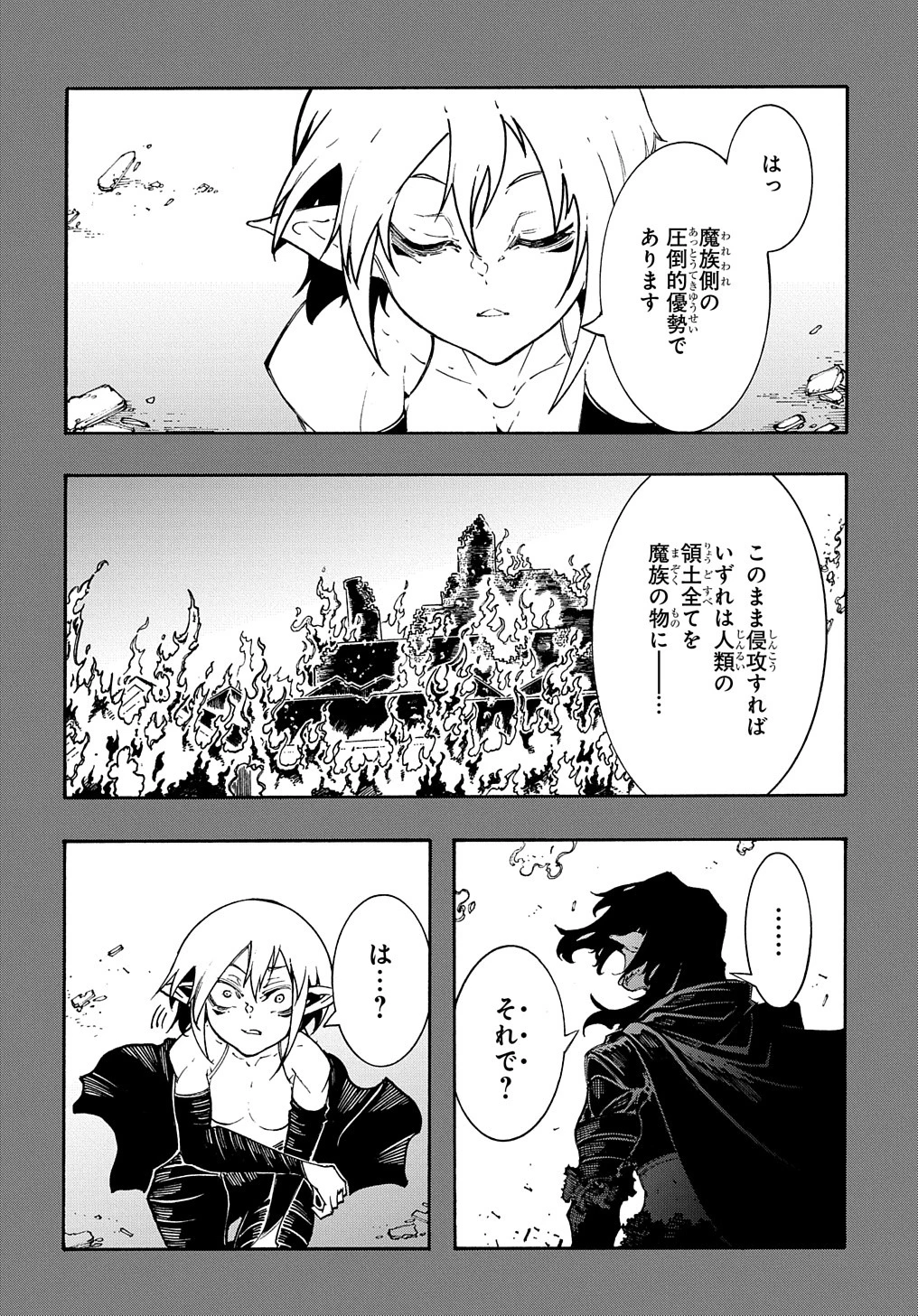 めっちゃ召喚された件 THE COMIC 第35話 - 23
