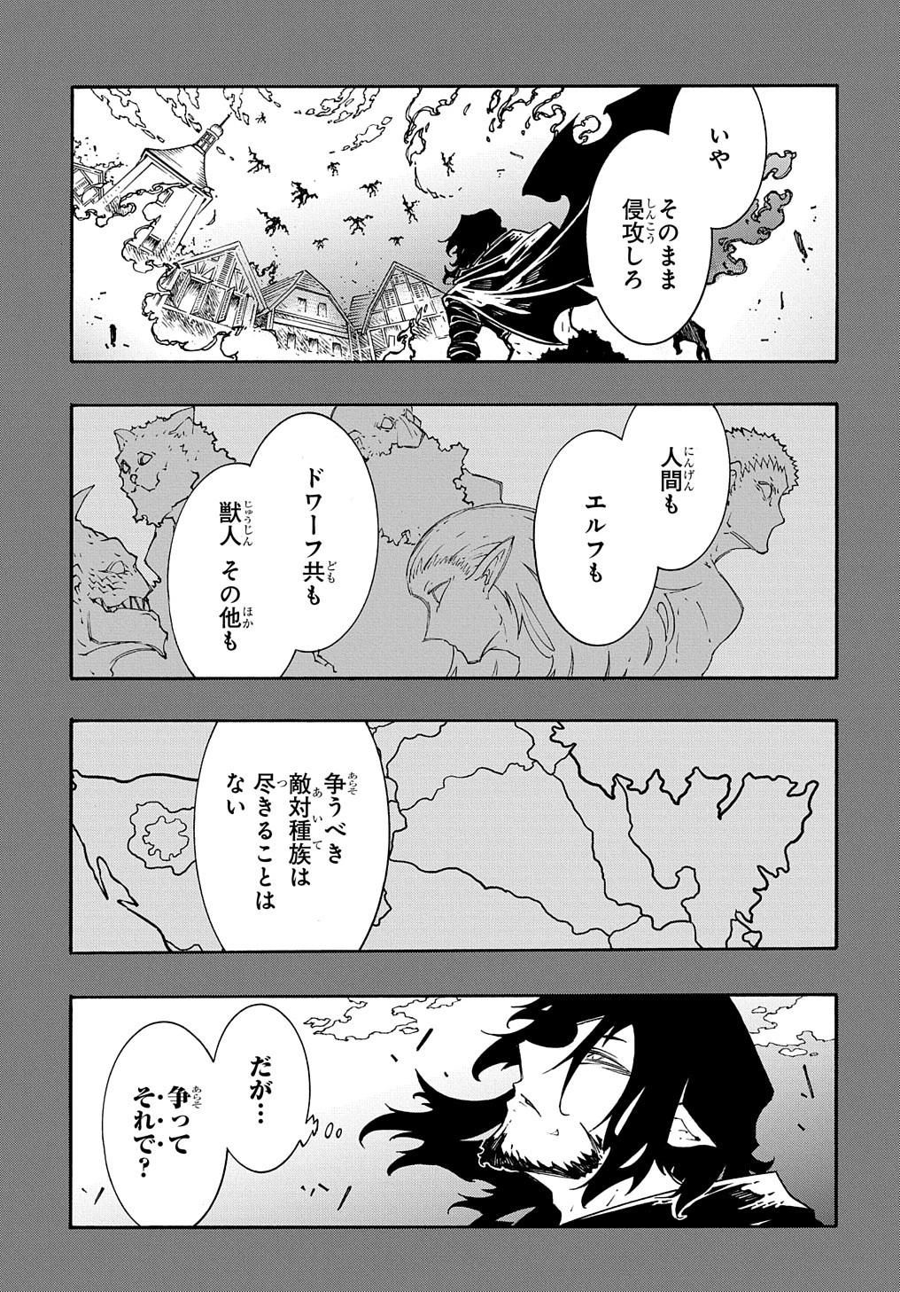 めっちゃ召喚された件 THE COMIC 第35話 - 24
