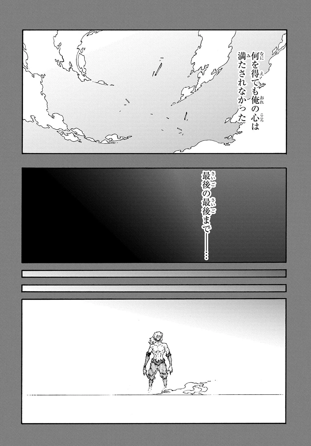 めっちゃ召喚された件 THE COMIC 第35話 - 25