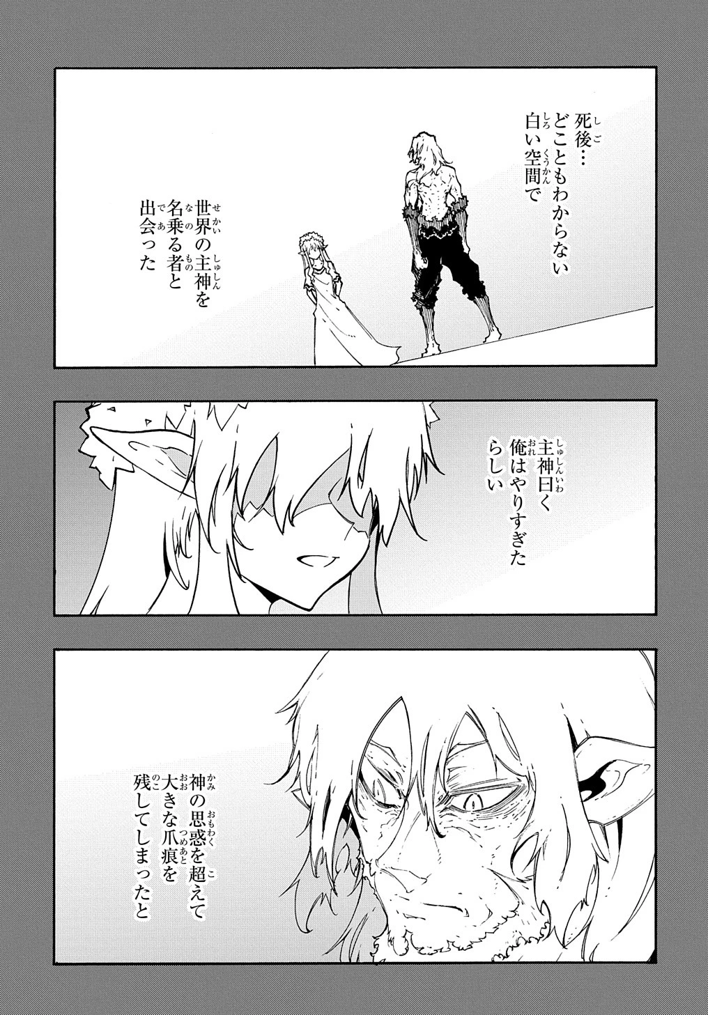 めっちゃ召喚された件 THE COMIC 第35話 - 26