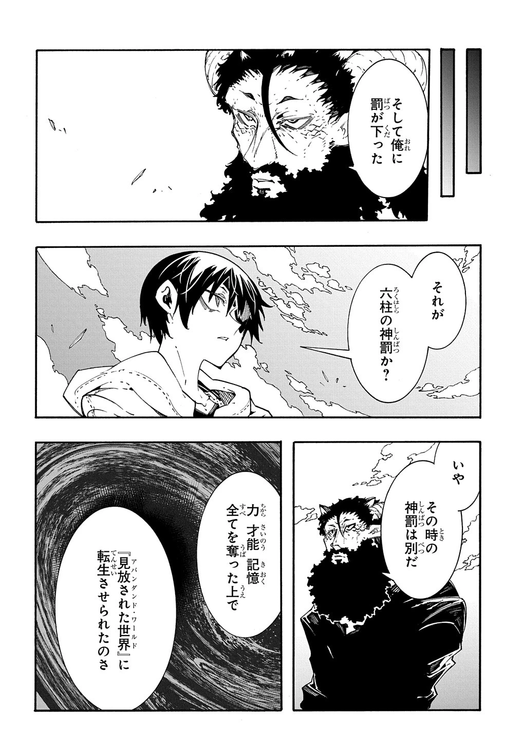 めっちゃ召喚された件 THE COMIC 第35話 - 27