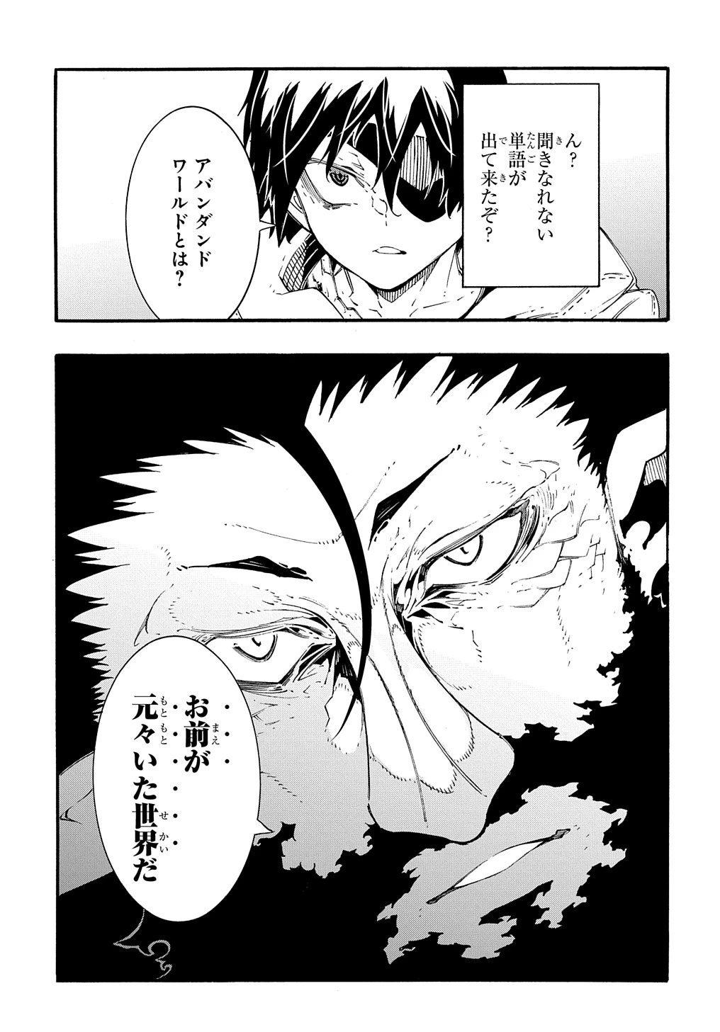めっちゃ召喚された件 THE COMIC 第35話 - 28