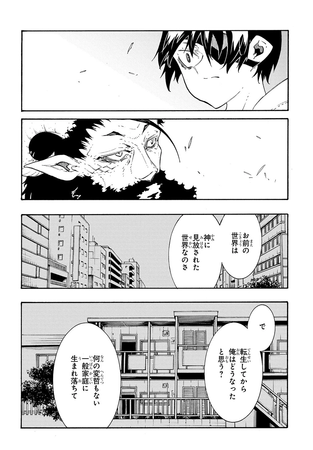 めっちゃ召喚された件 THE COMIC 第35話 - 29
