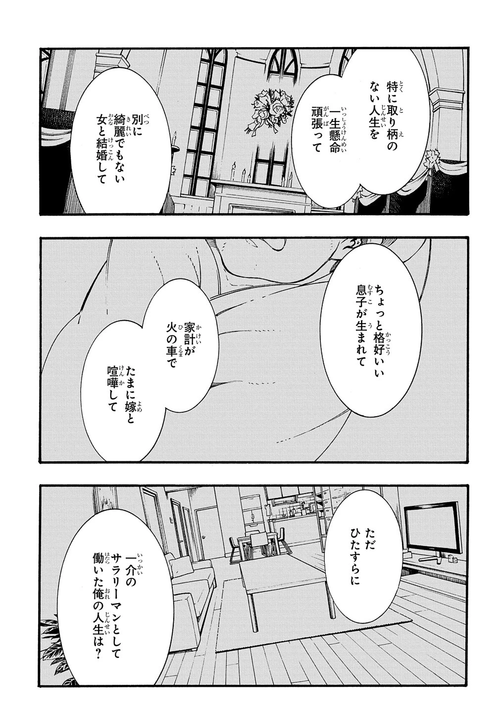 めっちゃ召喚された件 THE COMIC 第35話 - 30