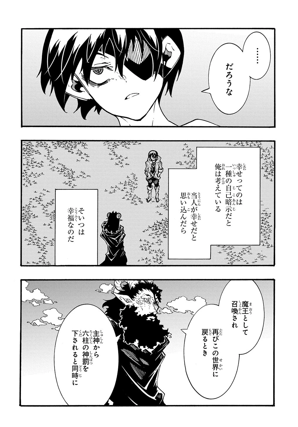 めっちゃ召喚された件 THE COMIC 第35話 - 33